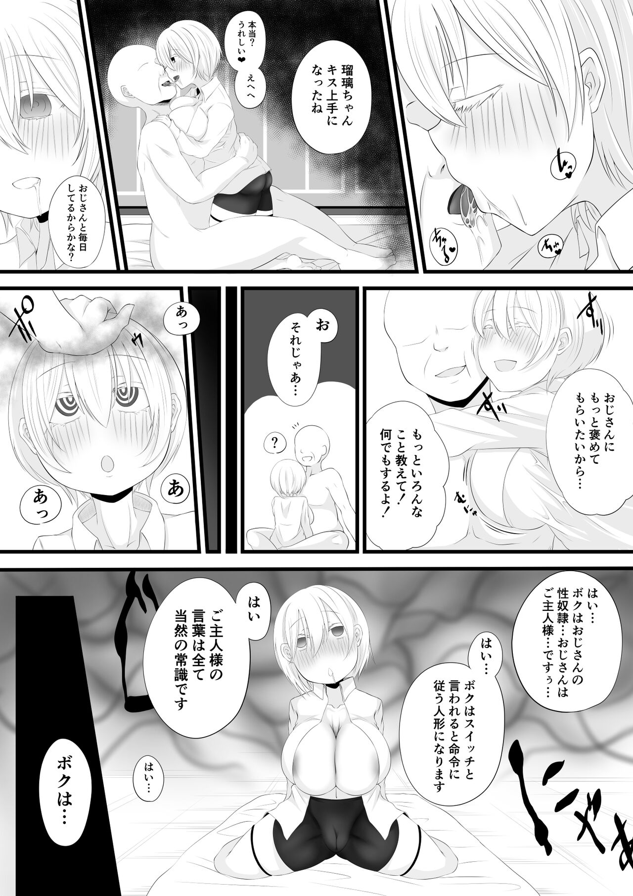 Loli Kyonyuu Yoso no Ko Sennou page 6 full