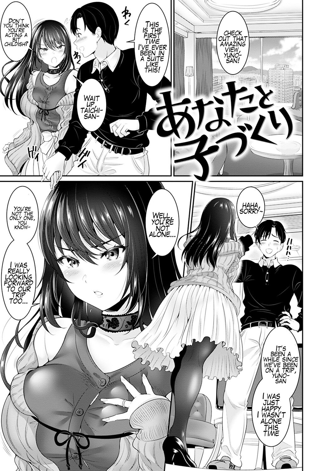 Anata no, Choudai Ch. 2-3 page 1 full