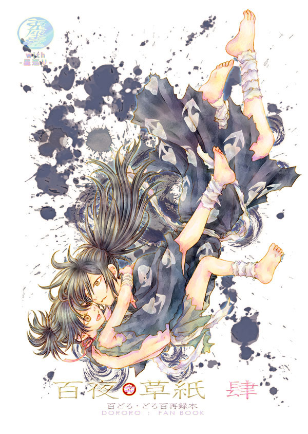 Hyakuya Soshiesample page 1 full