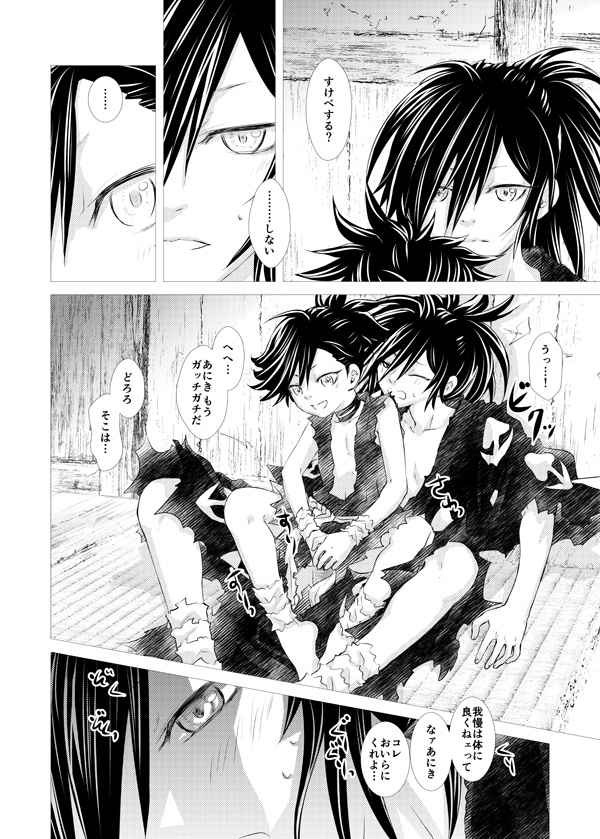 Hyakuya Soshiesample page 6 full