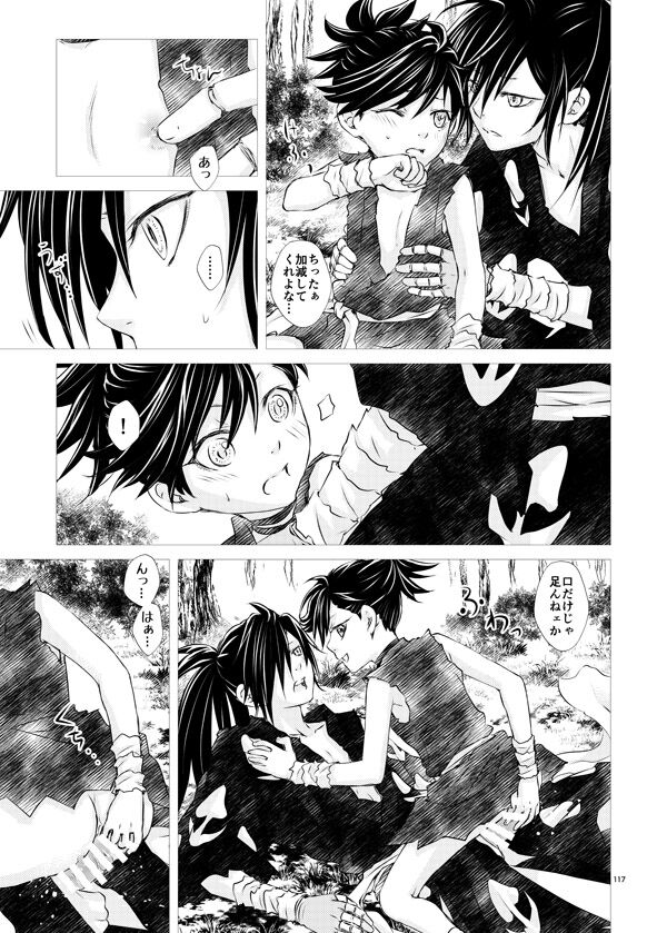Hyakuya Soshiesample page 7 full