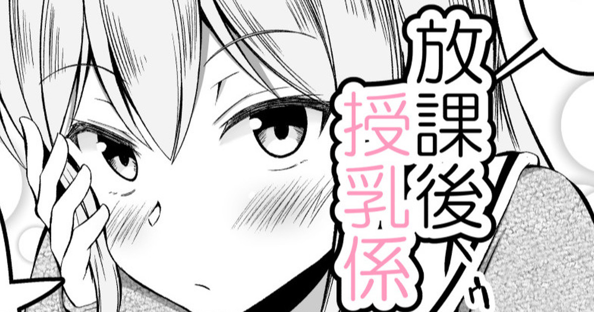 Seishori Mamagakari no Houkago page 1 full