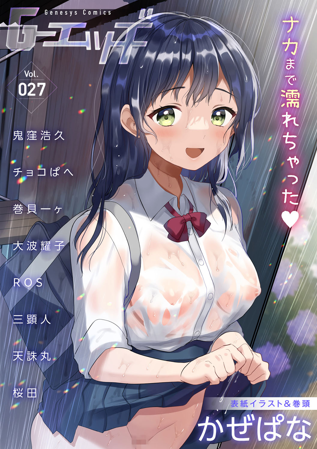 G-Edge Vol.027 page 1 full