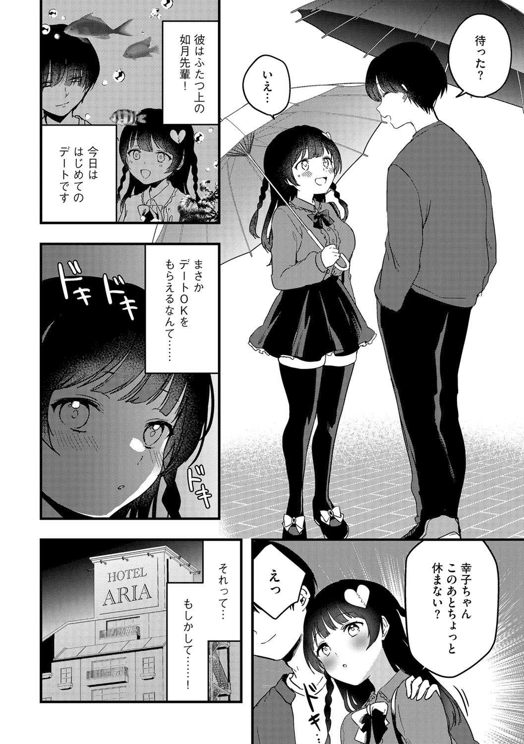 G-Edge Vol.027 page 9 full