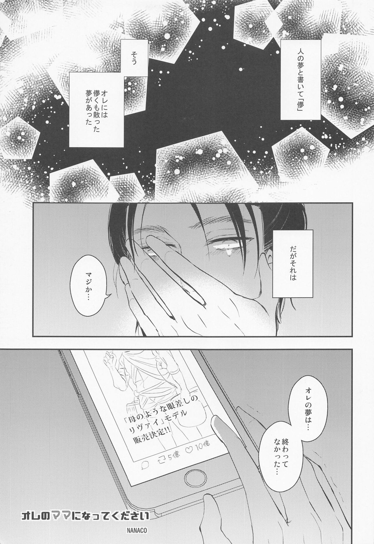 Ore no Mama ni Nattekudasai page 4 full