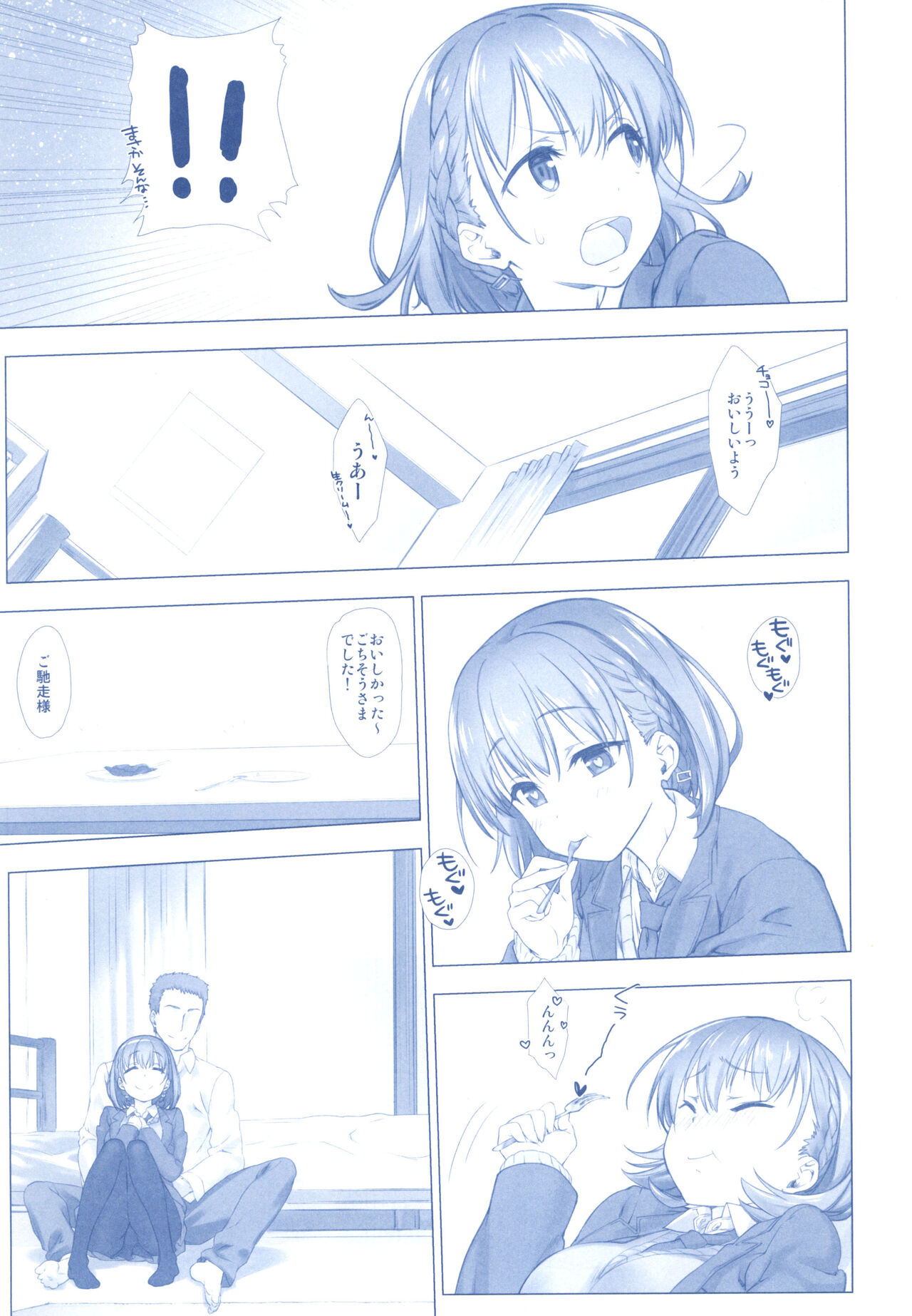 Shuumatsu no Tawawa Soushuuhen +α page 7 full