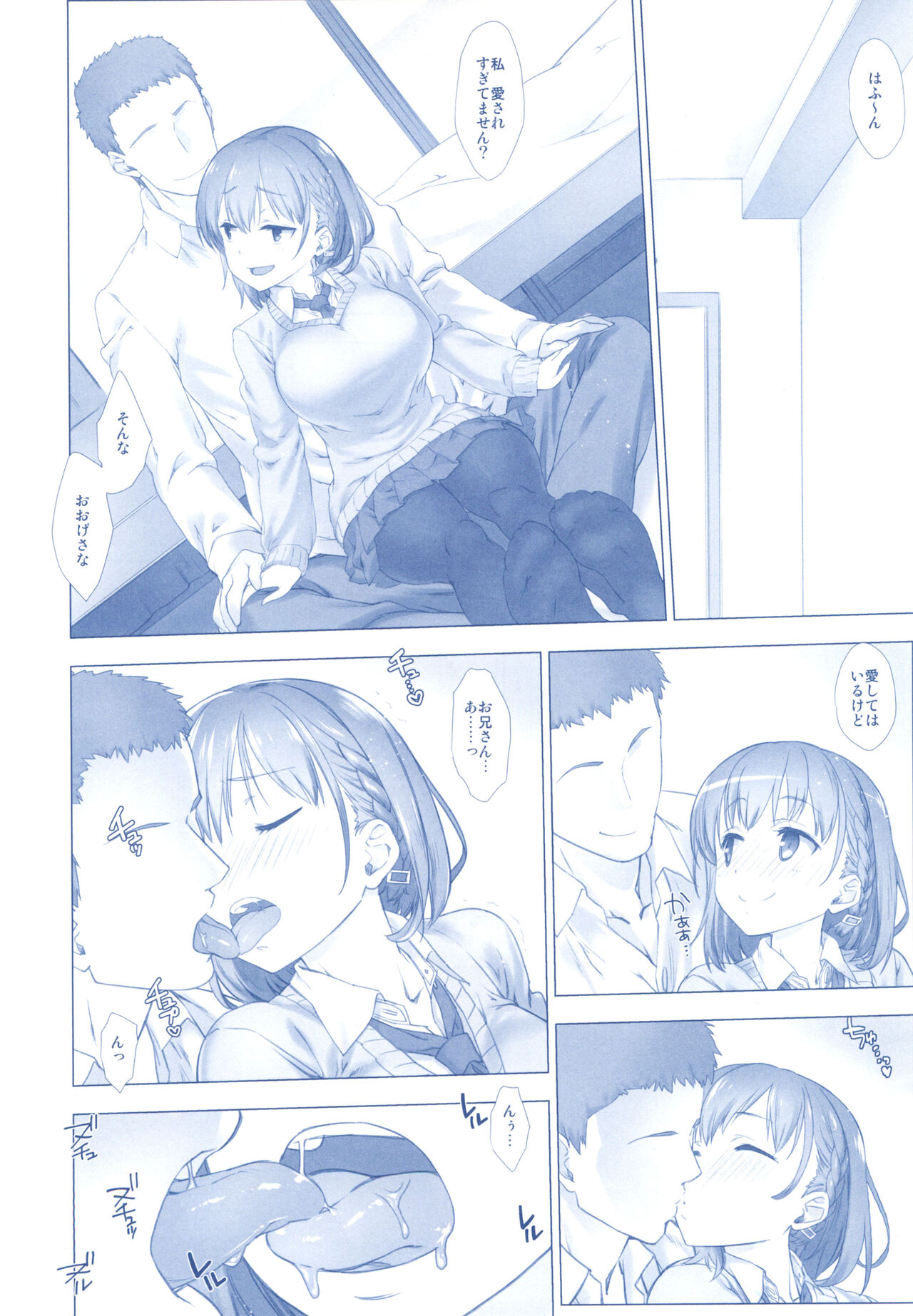 Shuumatsu no Tawawa Soushuuhen +α page 8 full