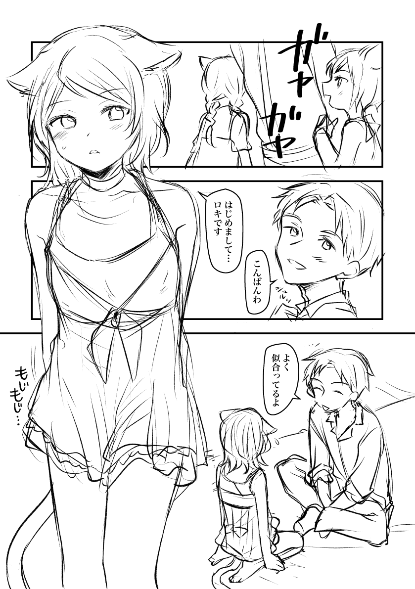 Kemomimi-kun page 1 full