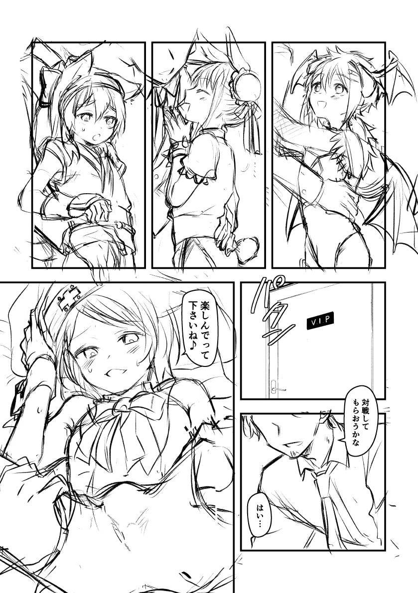 Kemomimi-kun page 10 full