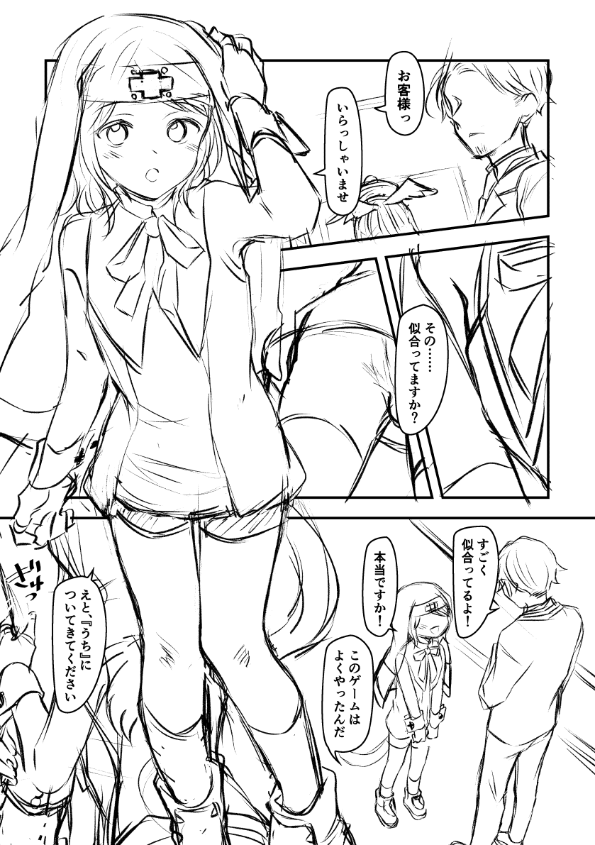 Kemomimi-kun page 9 full