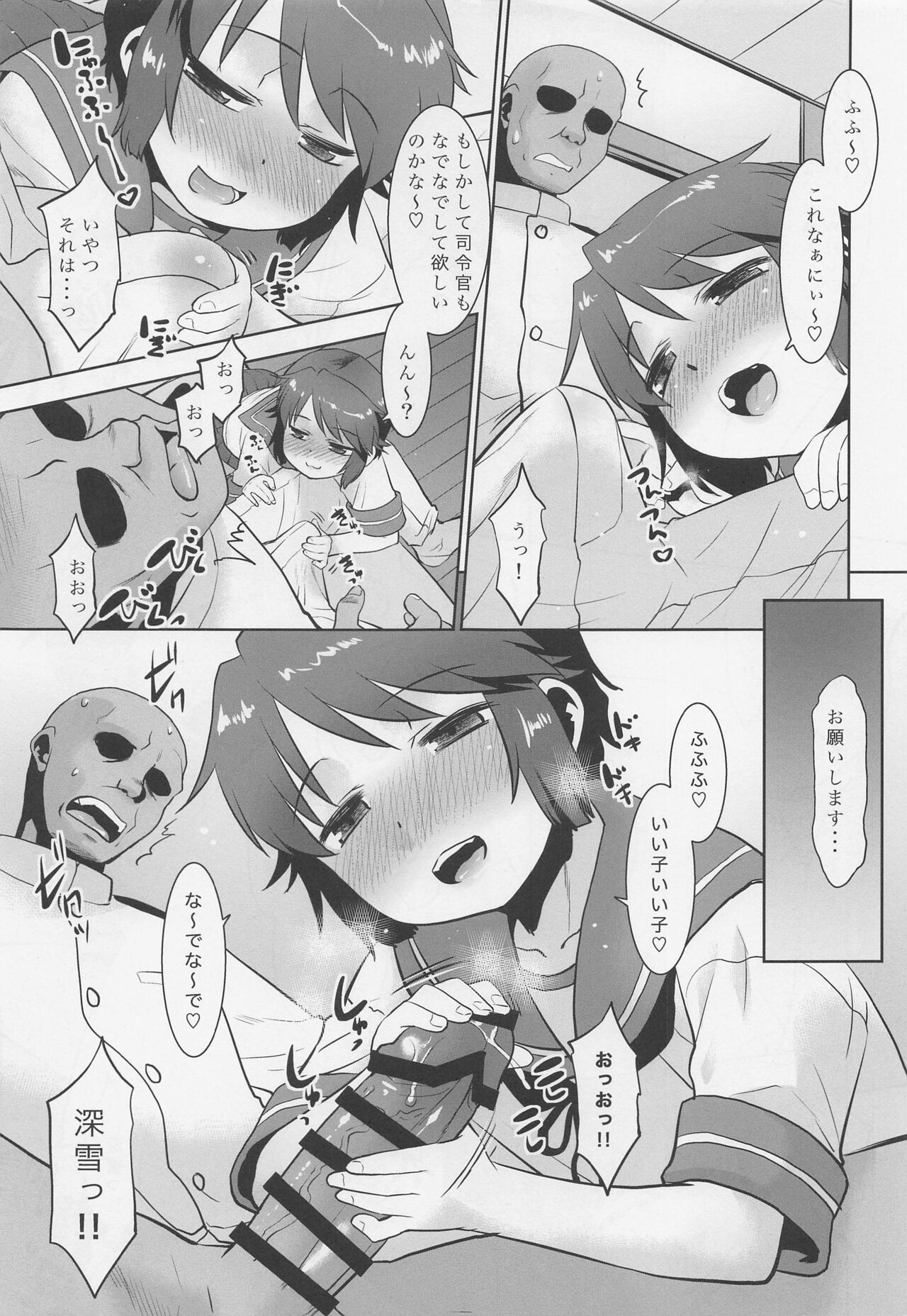 Kyou wa Miyuki no Hi. page 6 full