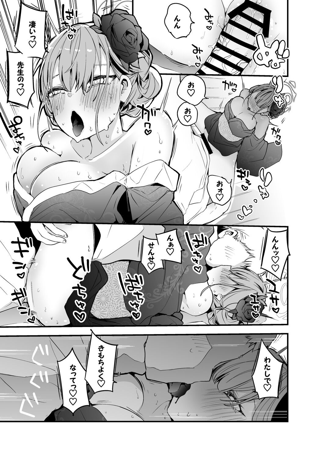 Haregi no Aru to Hen page 4 full