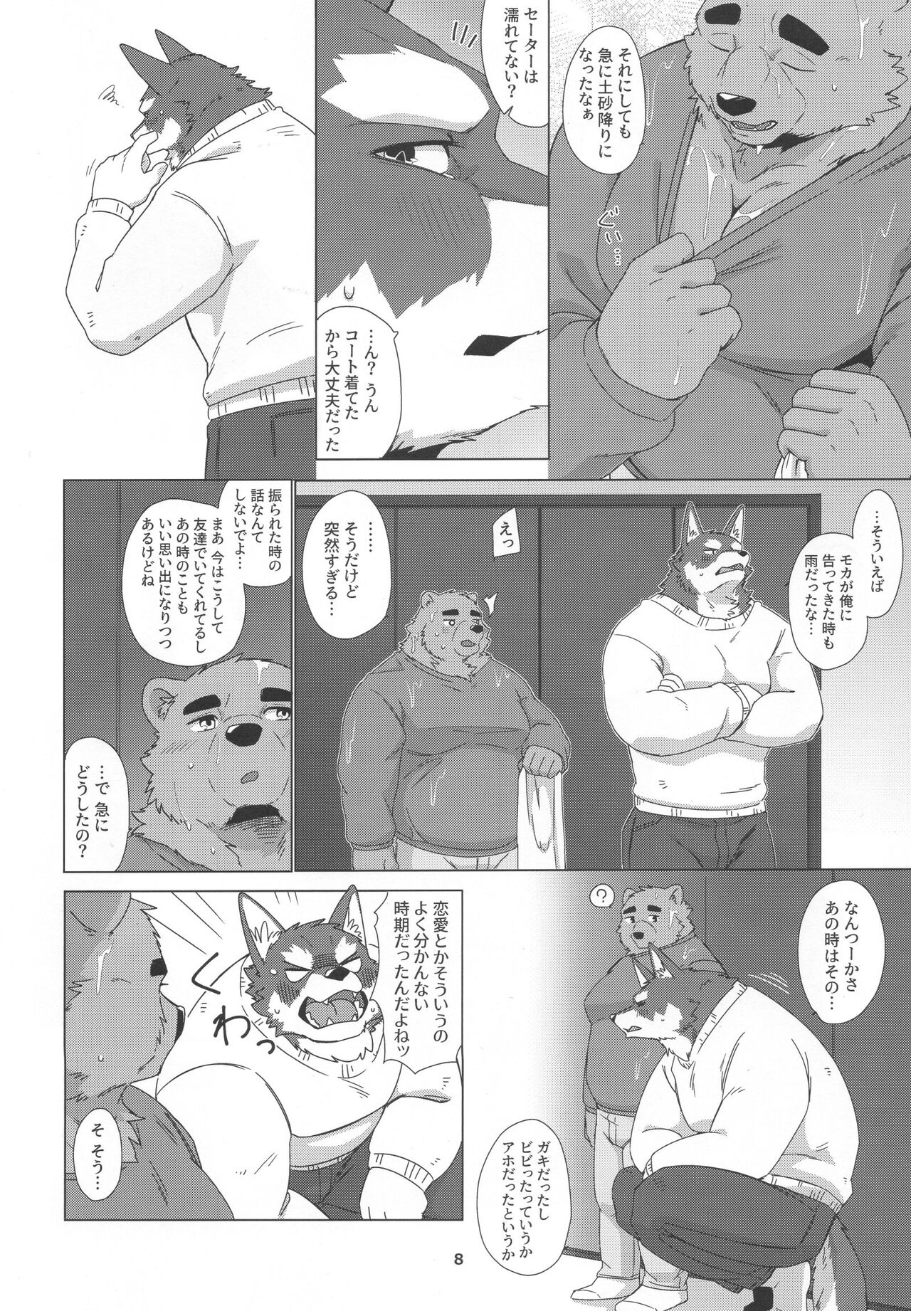 Otoko Matsuri vol. 14 page 9 full