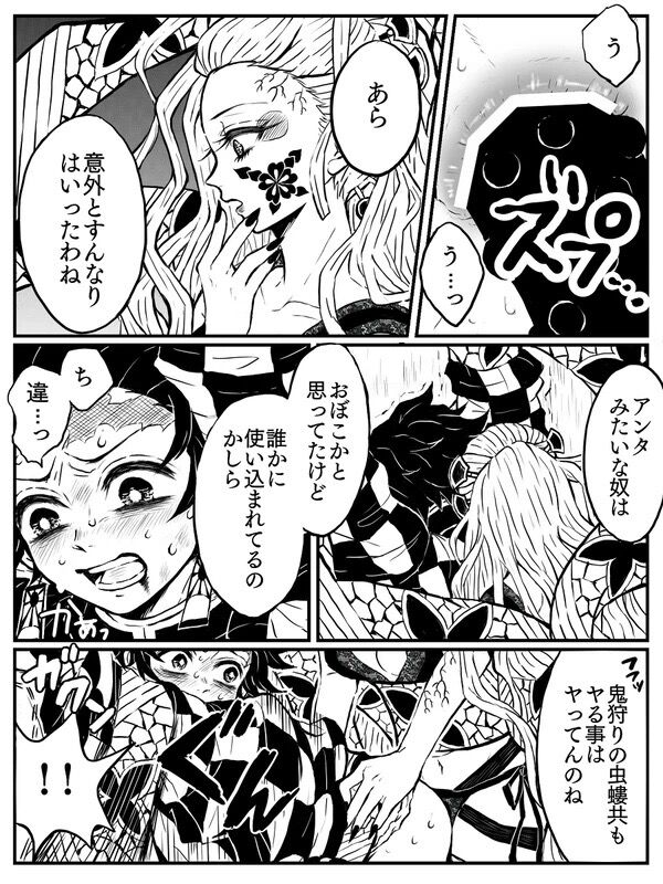 Fallen princess charcoal page 3 full