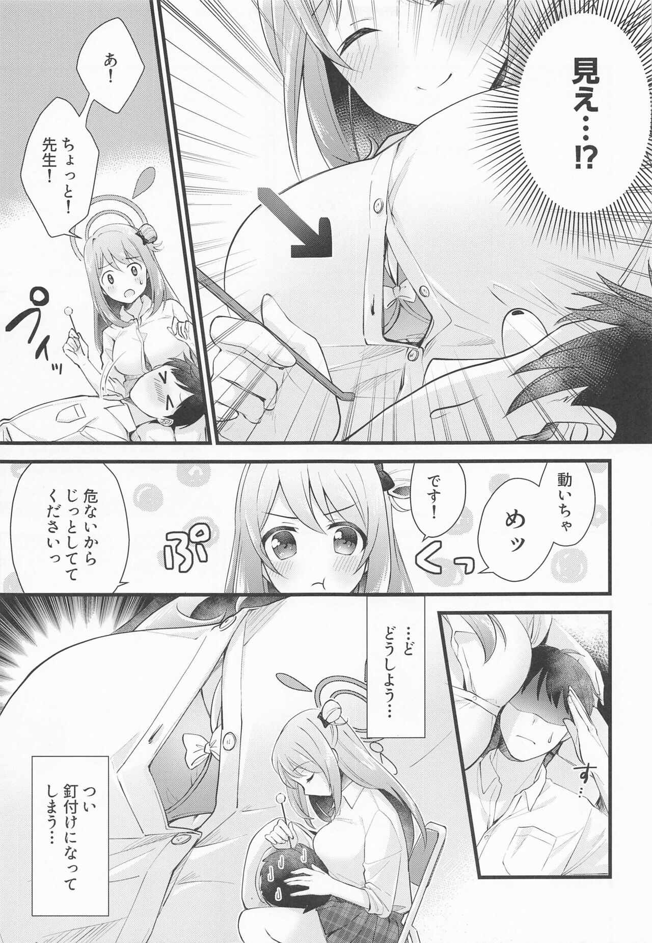 Naisho no Gohoubi page 6 full