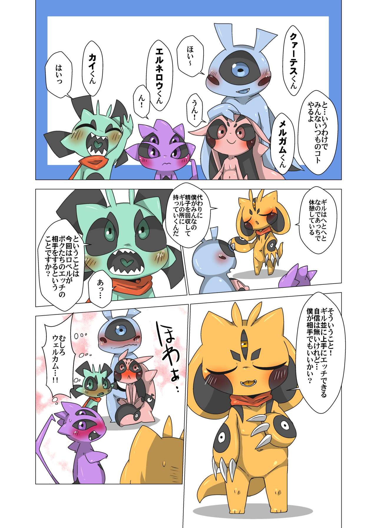 Minna Boku no B page 3 full