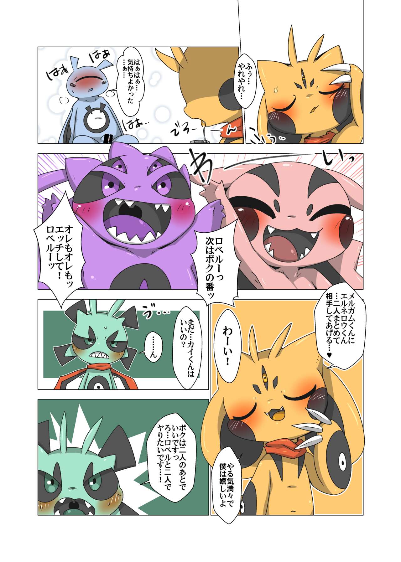 Minna Boku no B page 7 full