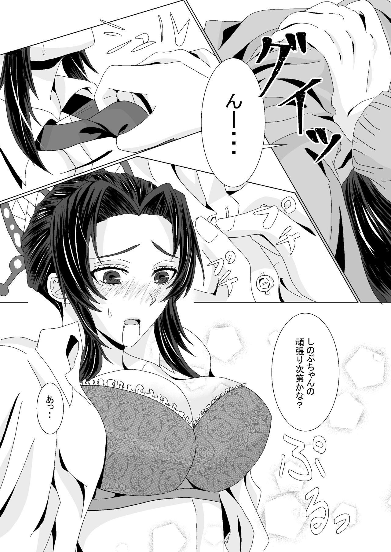 Ore to Kanojo no Priority page 10 full