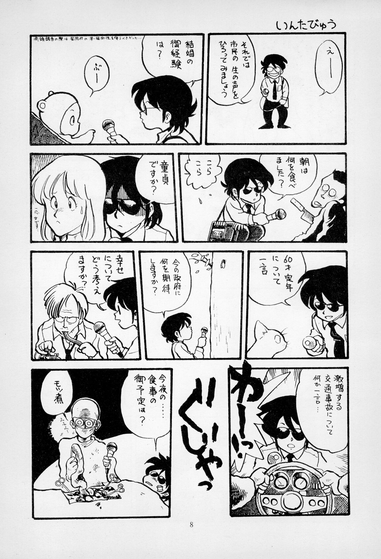 ГрибЯд | Mushroom Poison page 10 full