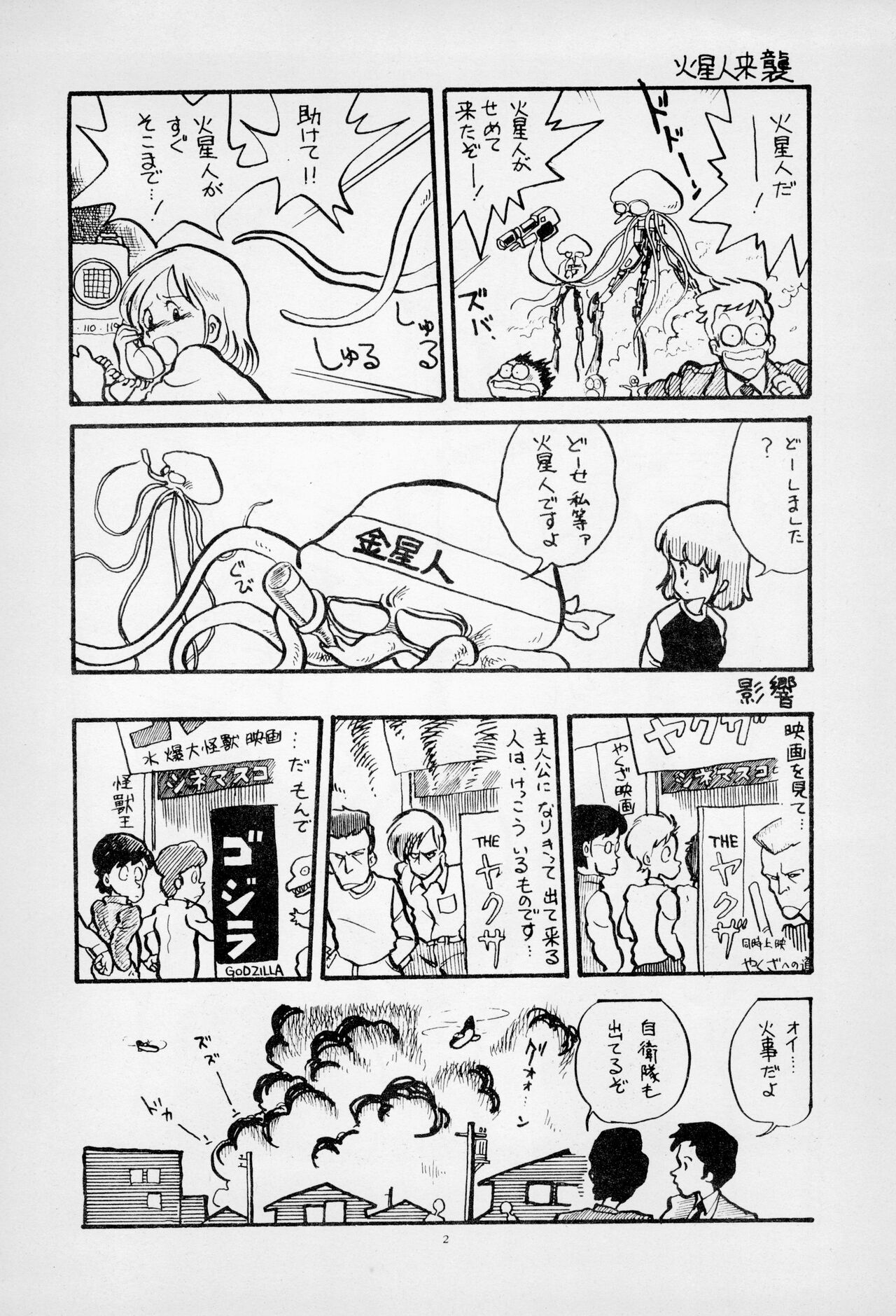 ГрибЯд | Mushroom Poison page 4 full