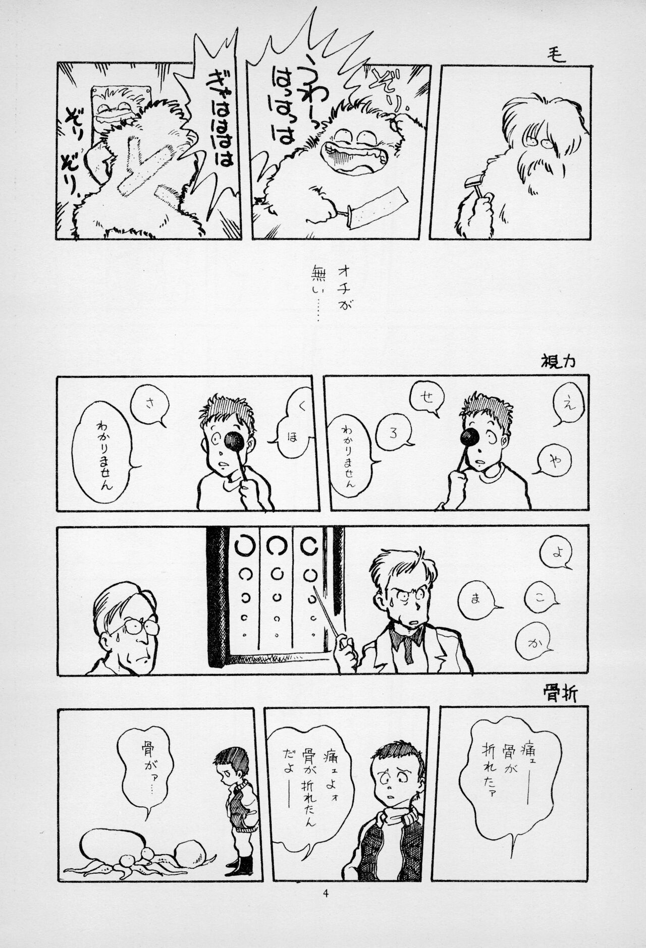 ГрибЯд | Mushroom Poison page 6 full