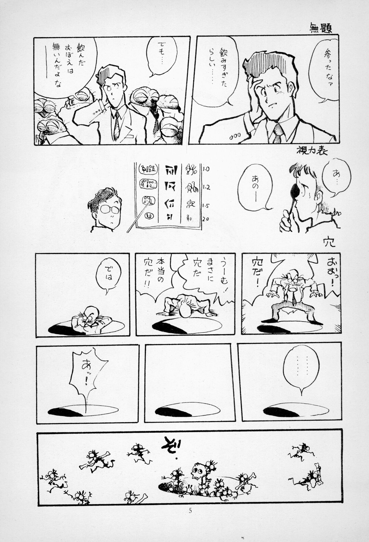 ГрибЯд | Mushroom Poison page 7 full