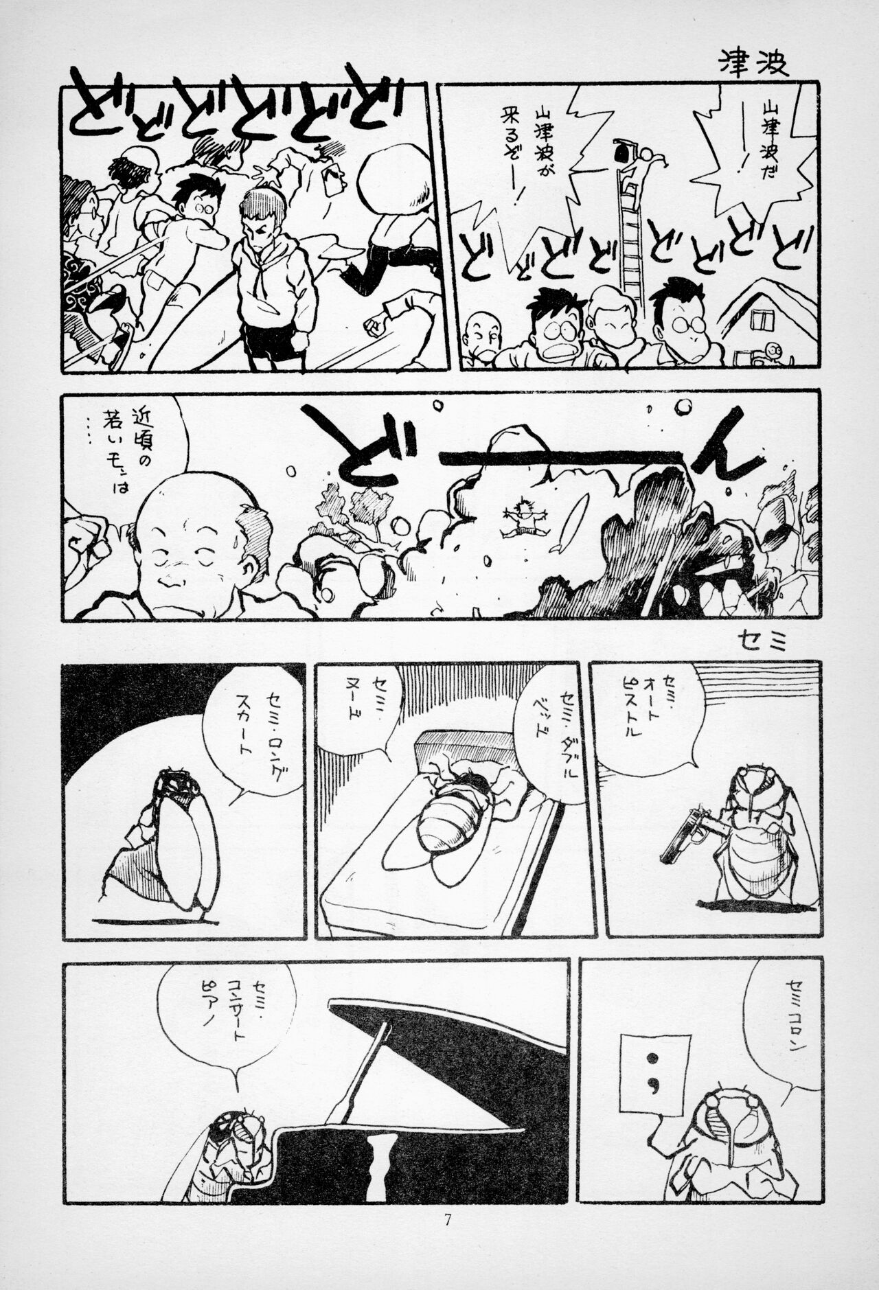 ГрибЯд | Mushroom Poison page 9 full