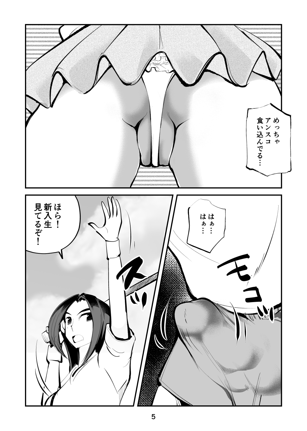 Denma Shitei 6 Chinpo Naburi 3-nin Musume page 5 full