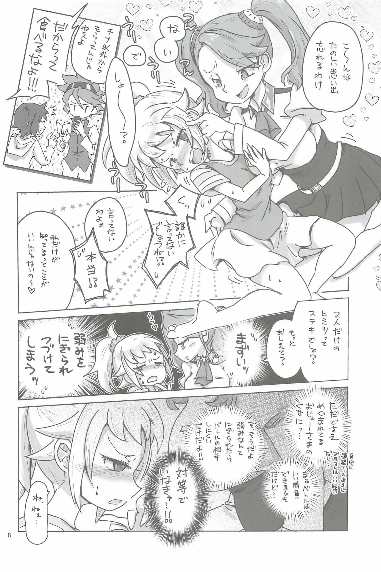 Kyou Hatsutaiken wo Shite Ashita Hatsukoi wo Suru page 8 full