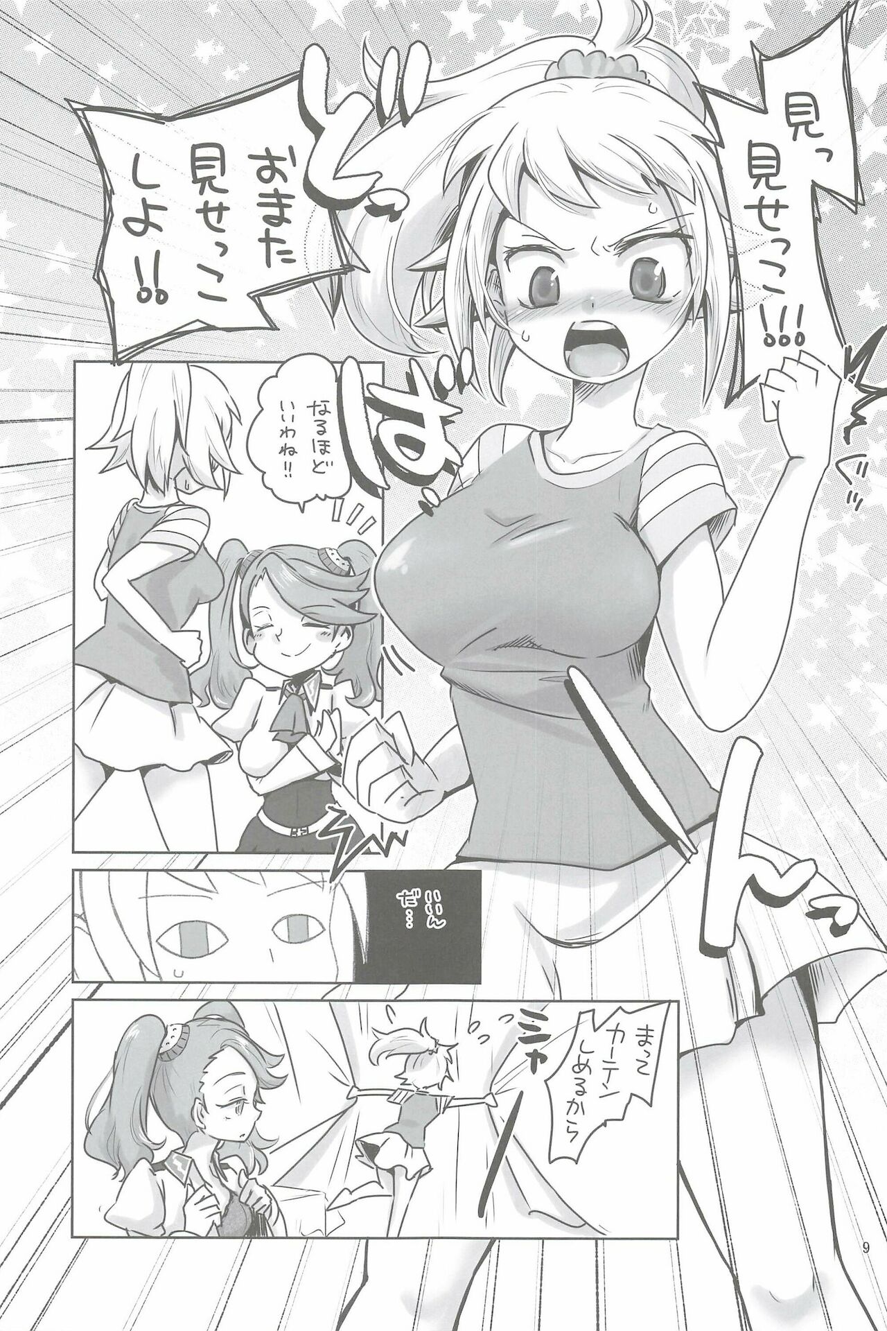 Kyou Hatsutaiken wo Shite Ashita Hatsukoi wo Suru page 9 full