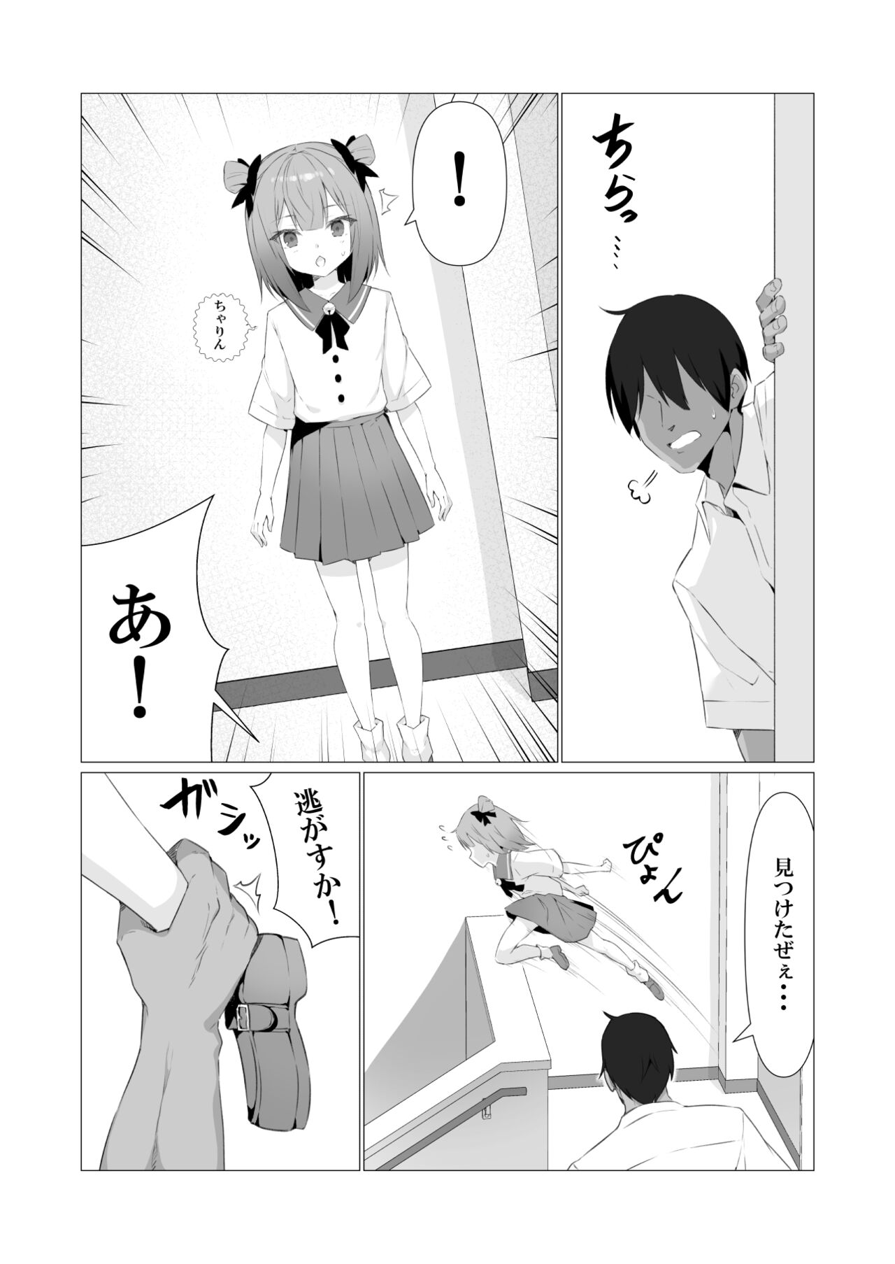 Hito ni Mienai Youkai nara Nani shite mo Gouhou!? 3 page 8 full
