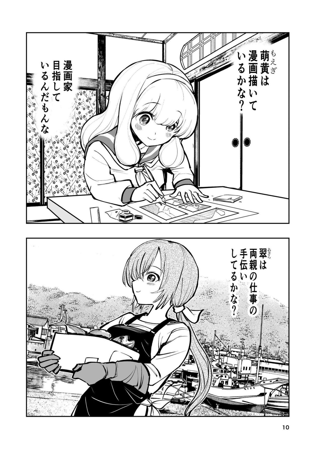 Hadairo no Seishun 02 page 10 full