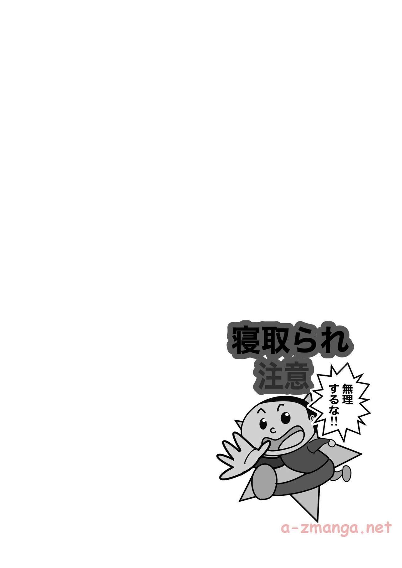 Hadairo no Seishun 02 page 2 full