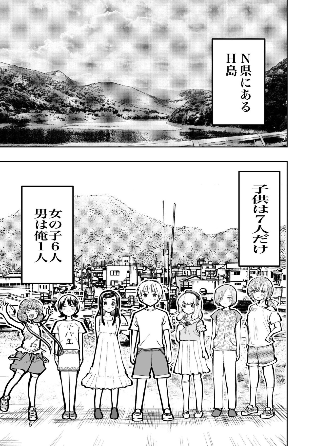 Hadairo no Seishun 02 page 5 full