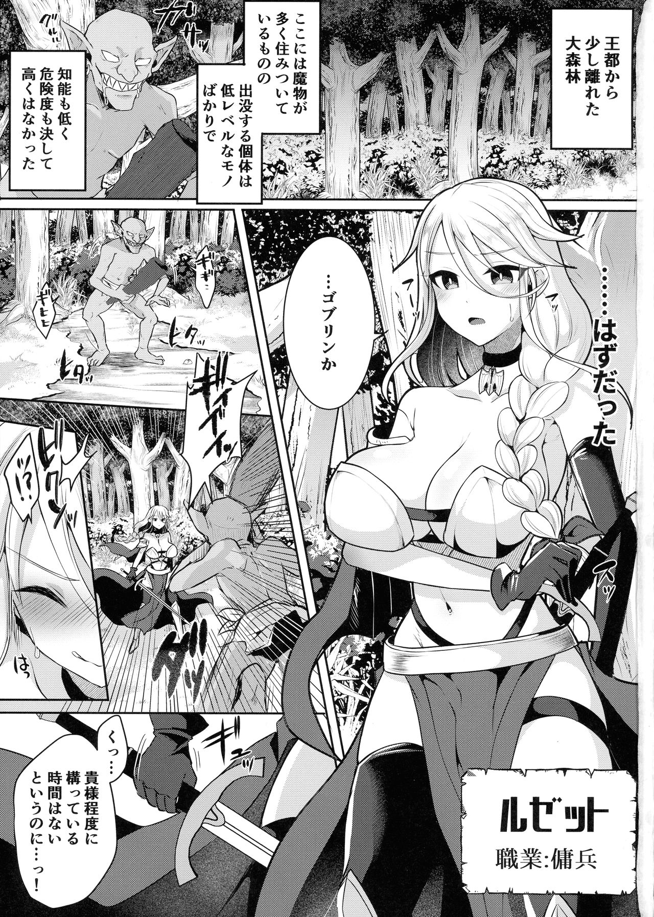 Cool Kenshi no Futanari-ka Renzoku Shasei page 3 full