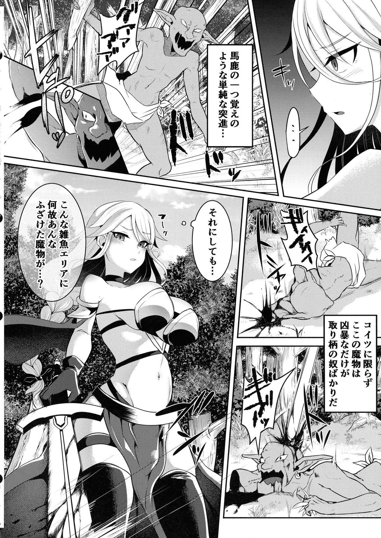 Cool Kenshi no Futanari-ka Renzoku Shasei page 4 full