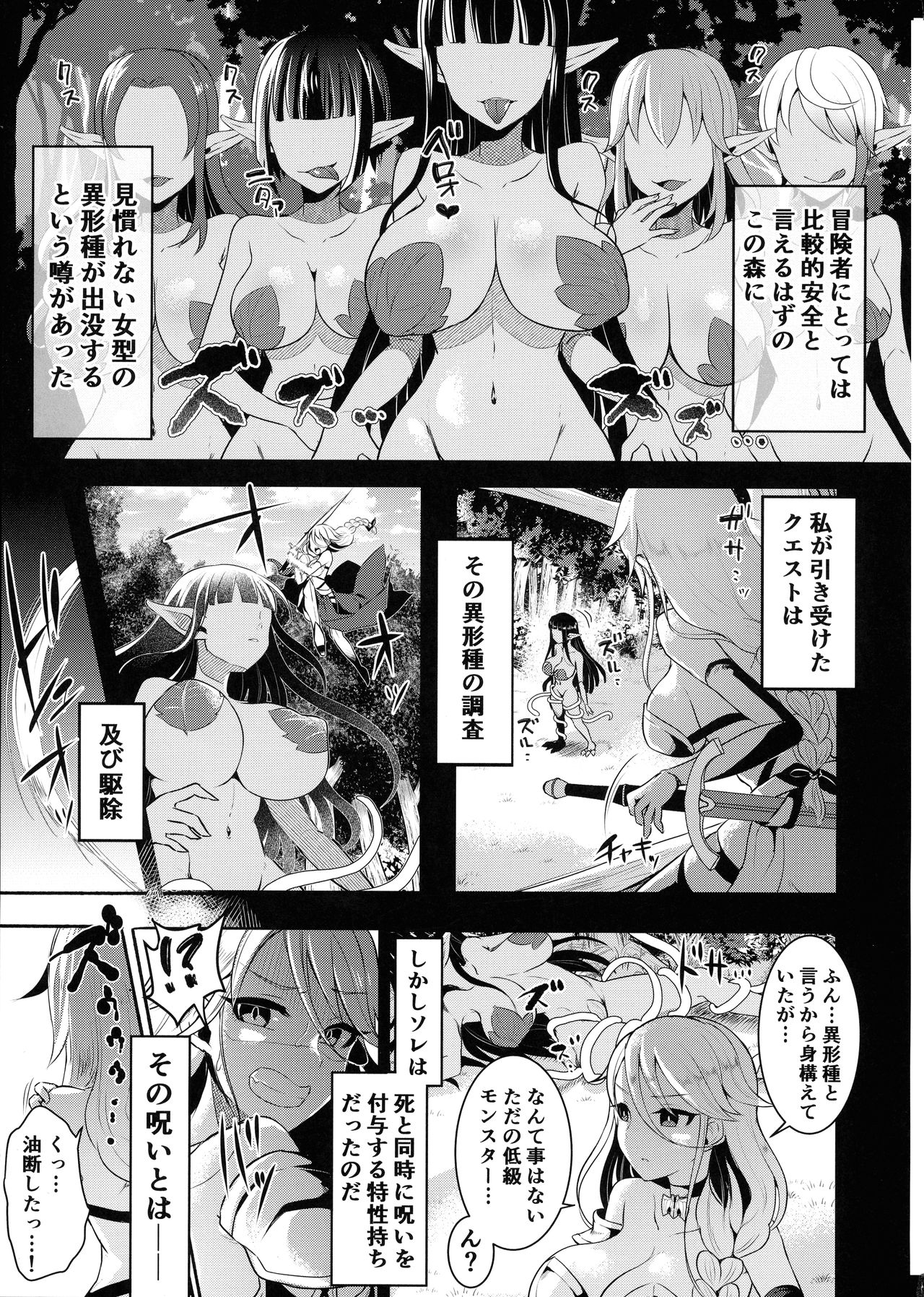 Cool Kenshi no Futanari-ka Renzoku Shasei page 5 full