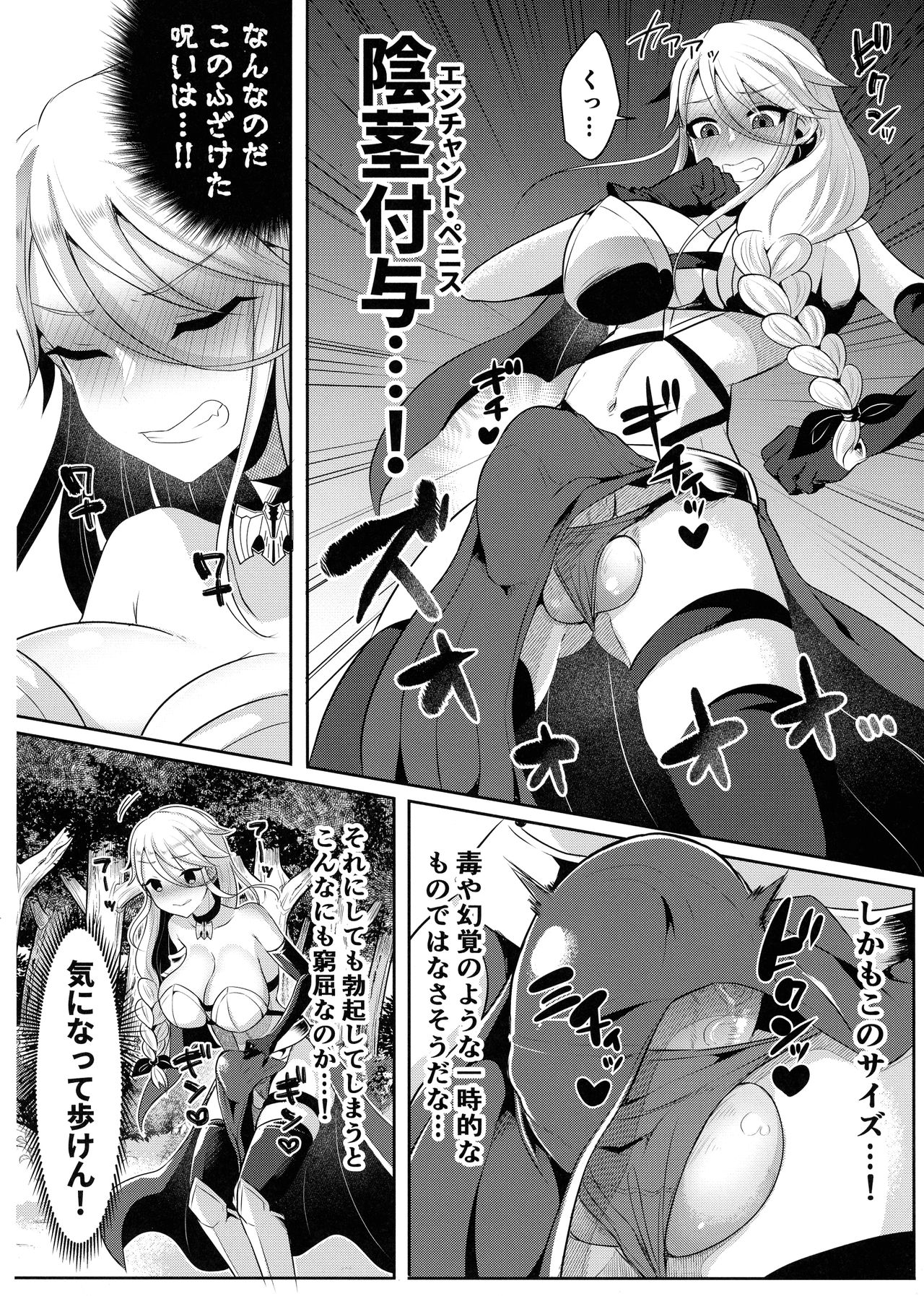 Cool Kenshi no Futanari-ka Renzoku Shasei page 6 full