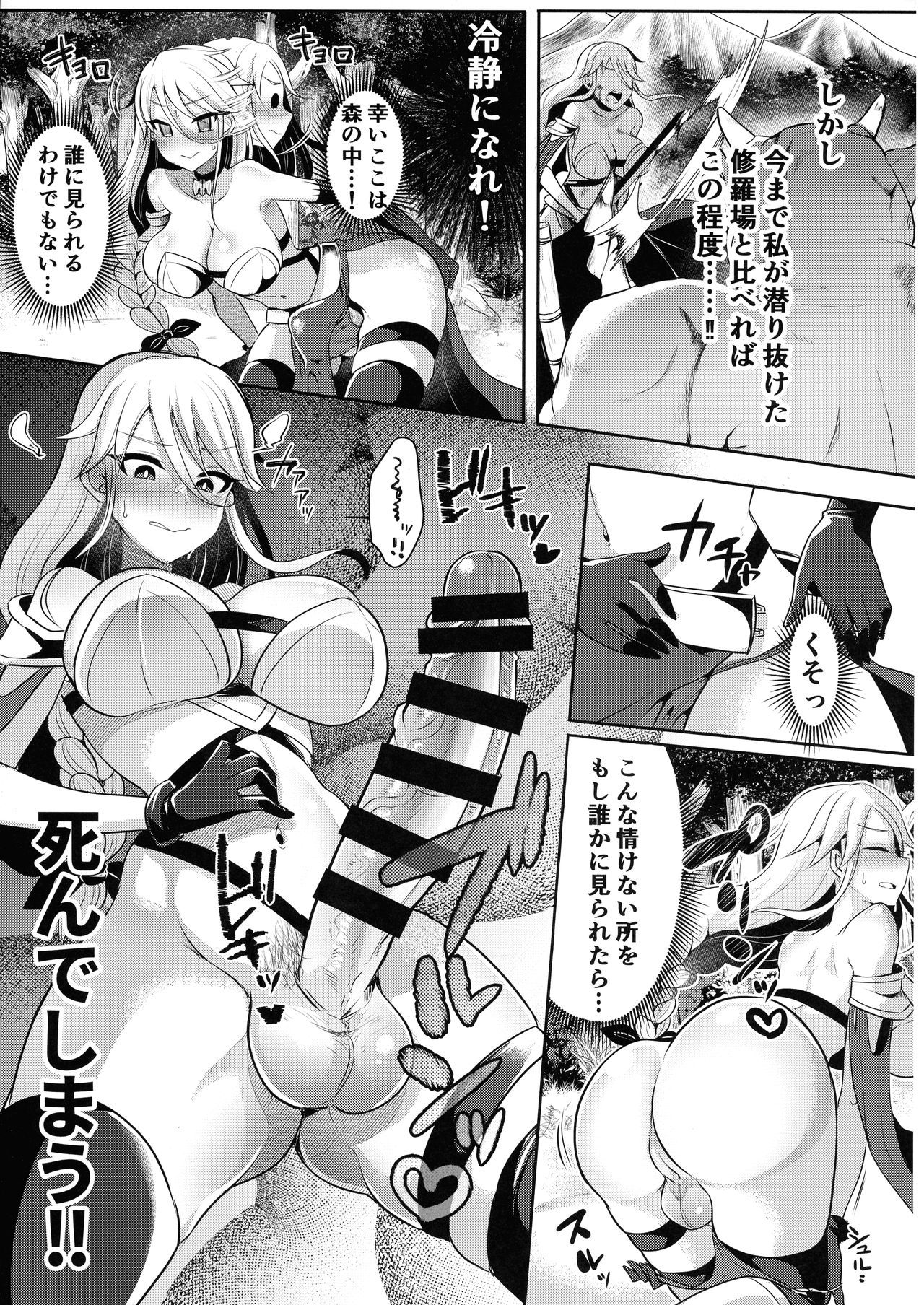 Cool Kenshi no Futanari-ka Renzoku Shasei page 7 full