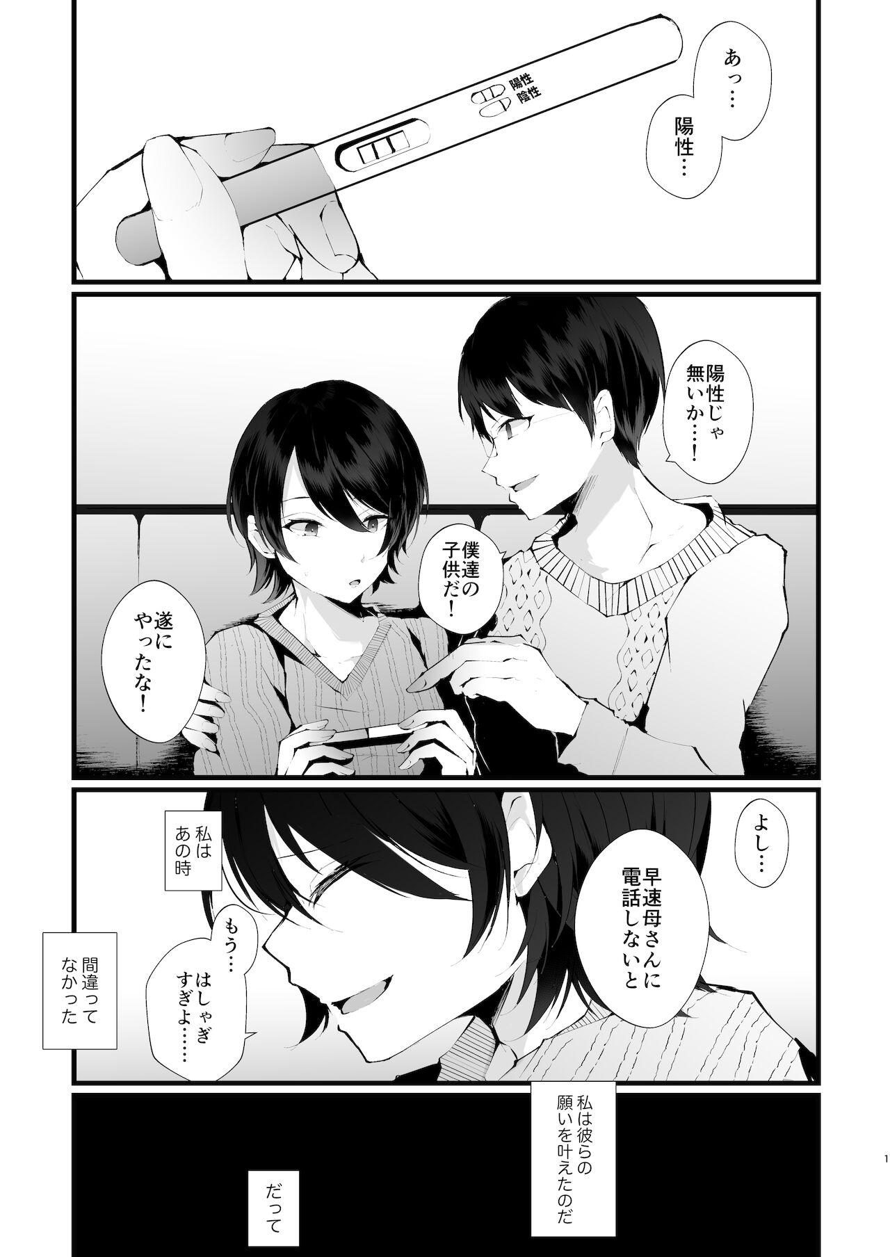 Kakkou no Rakuin ~Ninkatsu Kyonyuu Hitozuma ga Biyaku Jirashi Massage ni Kokomo mo Karada mo Ochiru made~ page 2 full