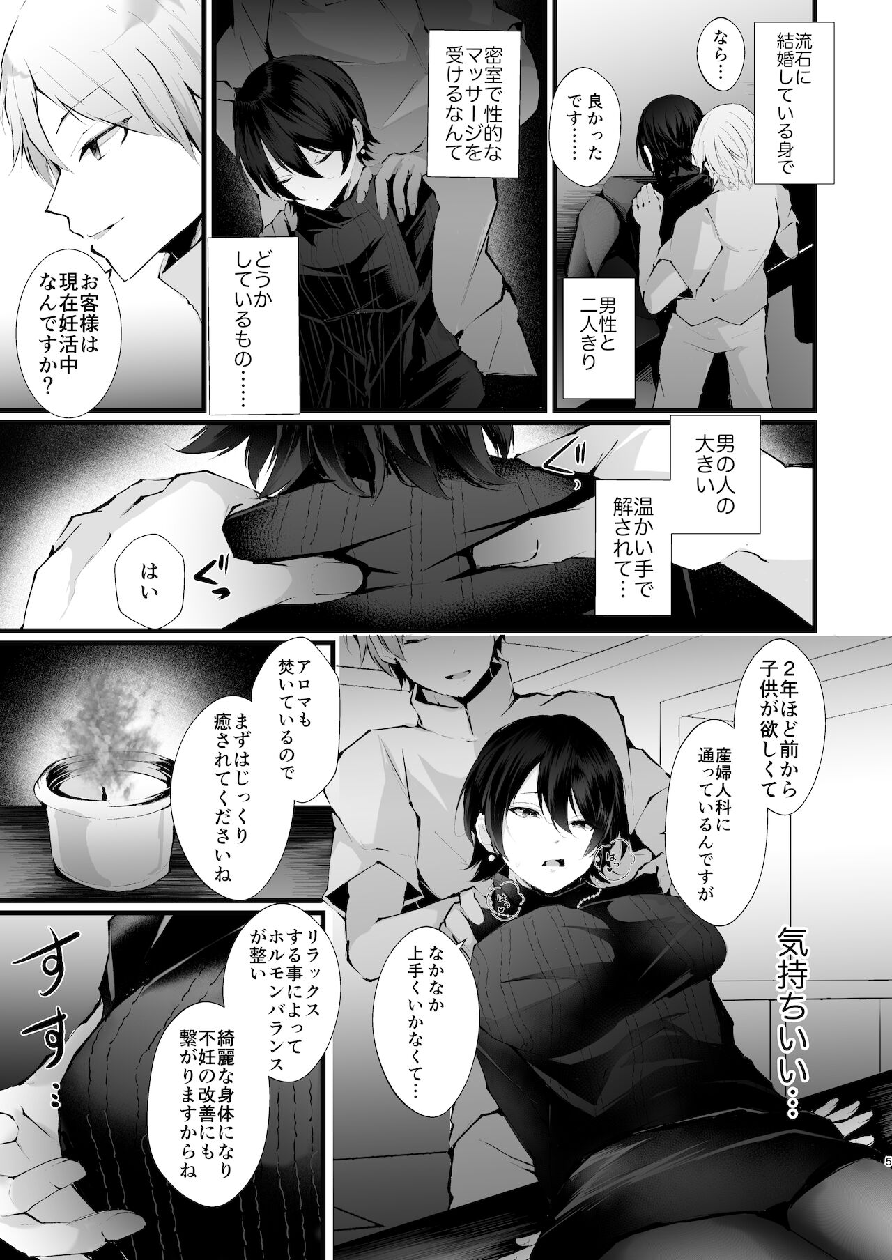 Kakkou no Rakuin ~Ninkatsu Kyonyuu Hitozuma ga Biyaku Jirashi Massage ni Kokomo mo Karada mo Ochiru made~ page 6 full