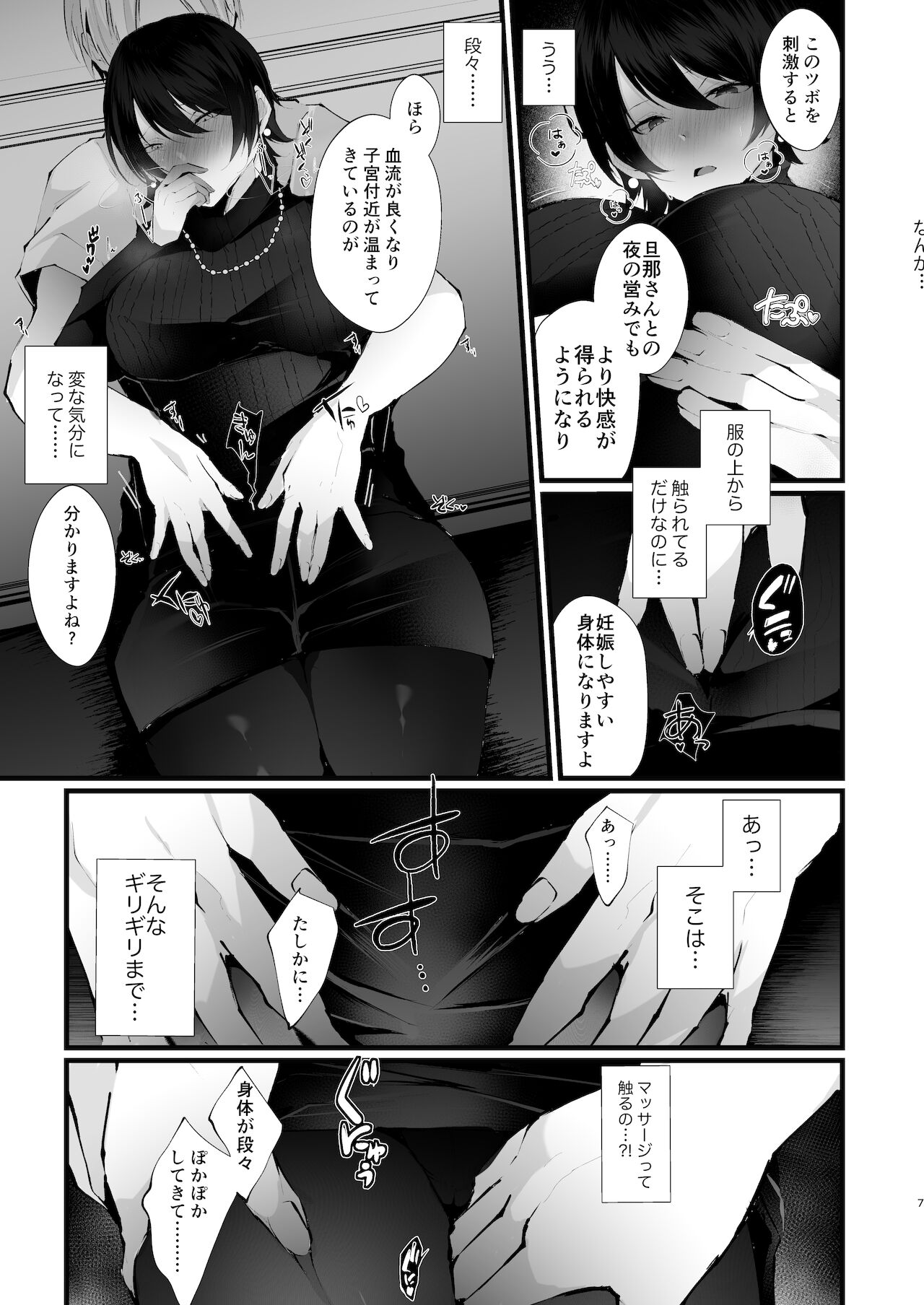 Kakkou no Rakuin ~Ninkatsu Kyonyuu Hitozuma ga Biyaku Jirashi Massage ni Kokomo mo Karada mo Ochiru made~ page 8 full