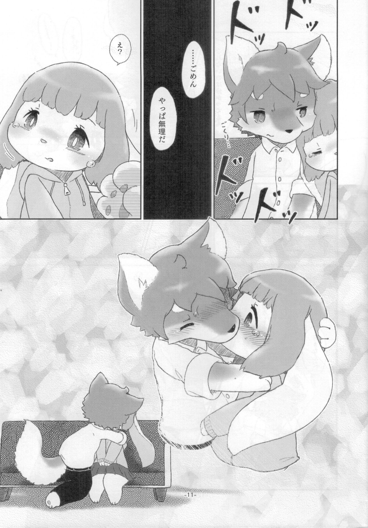 Ookami-Kun to Usako-Chan no Hanashi page 10 full