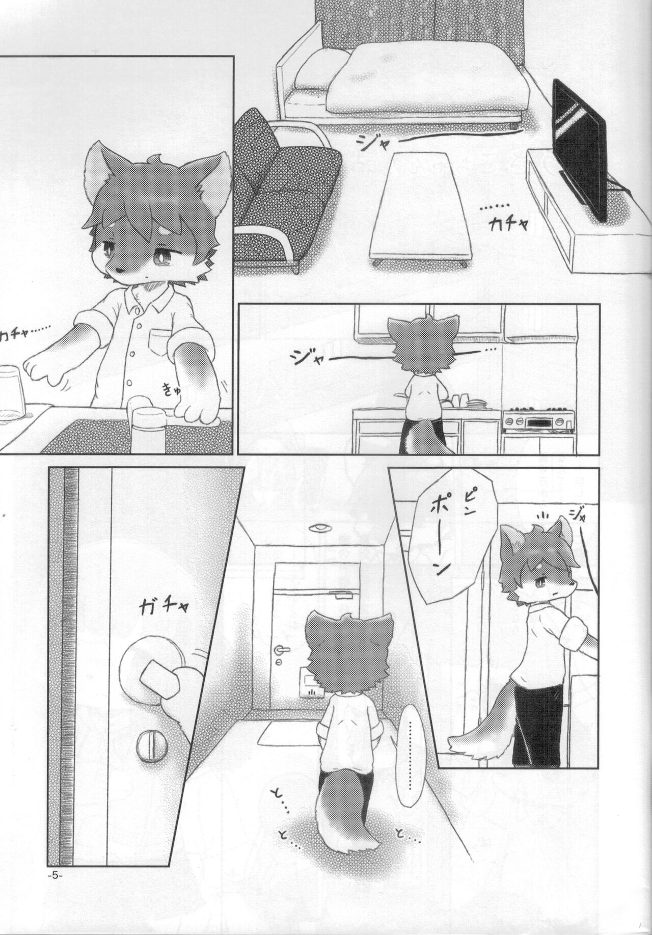 Ookami-Kun to Usako-Chan no Hanashi page 4 full