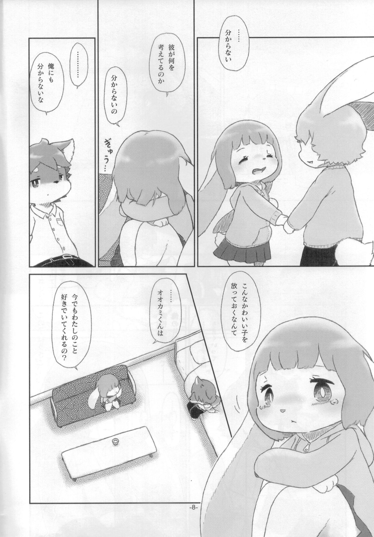 Ookami-Kun to Usako-Chan no Hanashi page 7 full