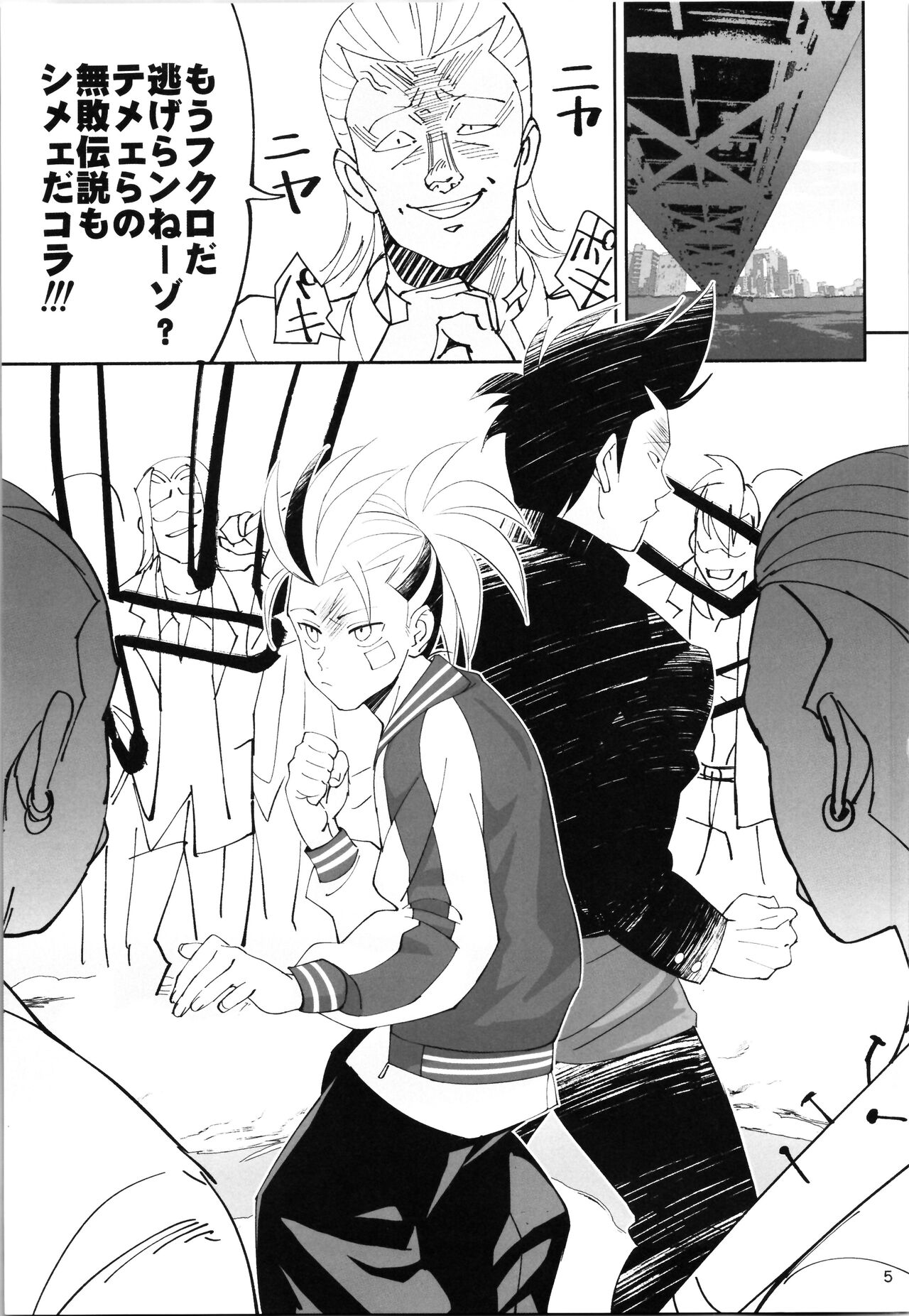 TS? NTR? Joutou da Kora! page 4 full