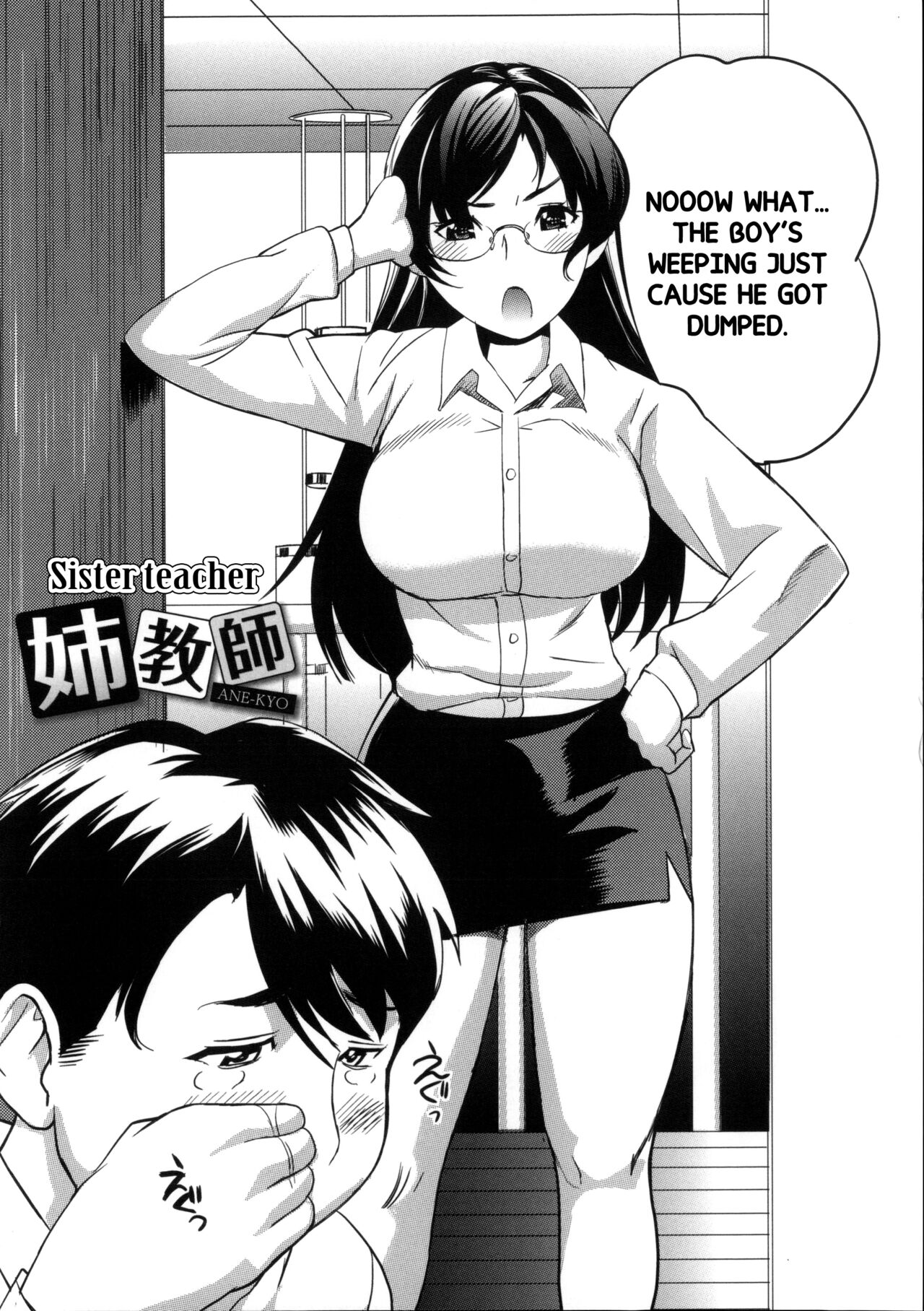 Ane Kyōshi | Sister Teacher page 2 full