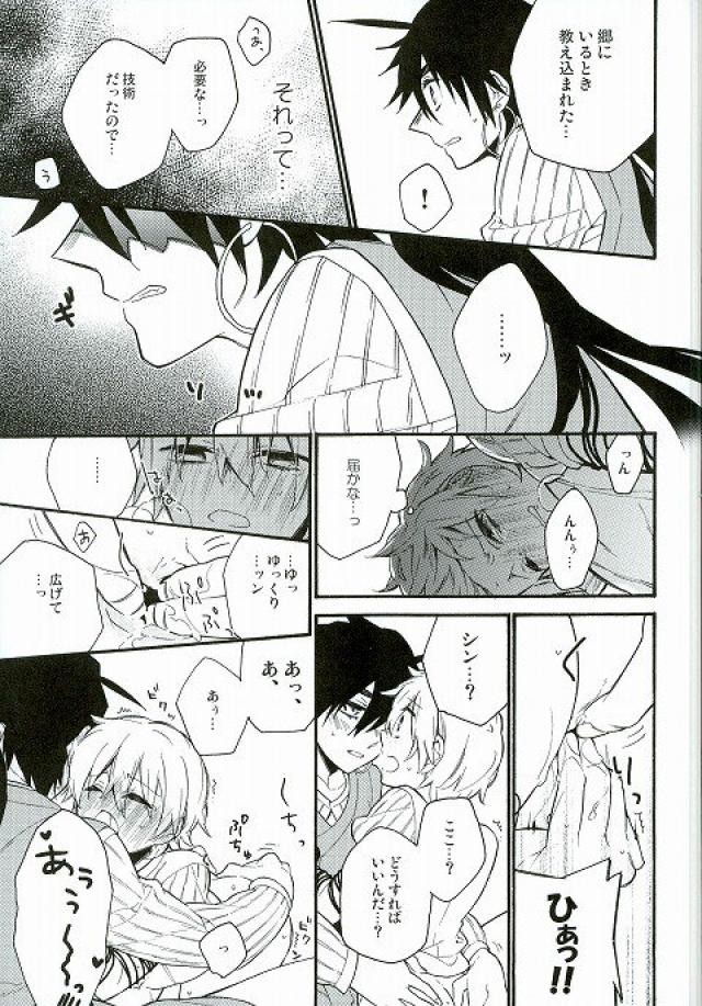 Daisukina ano ko ni H nao ne dari shi chau omasena ore no/ watashi no ××××× page 10 full