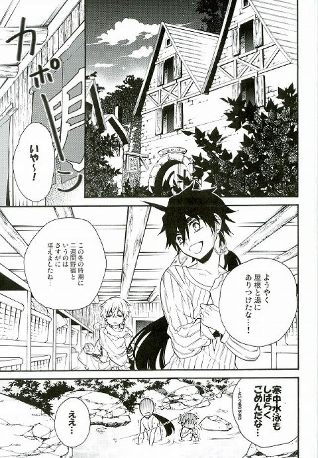 Daisukina ano ko ni H nao ne dari shi chau omasena ore no/ watashi no ××××× page 2 full