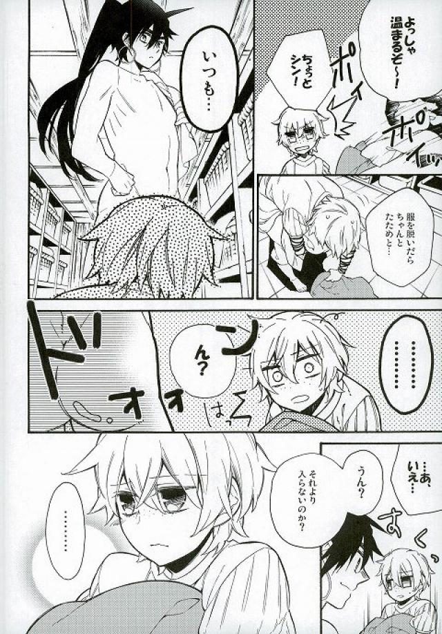 Daisukina ano ko ni H nao ne dari shi chau omasena ore no/ watashi no ××××× page 3 full